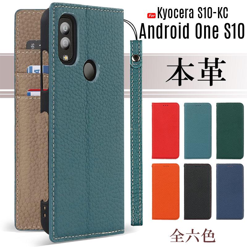 Android One 本革 京セラ S10 ケース 手帳型 カバー ストラップ Android One 本革 京セラ S10 ケース 手帳型 カバー ストラップ