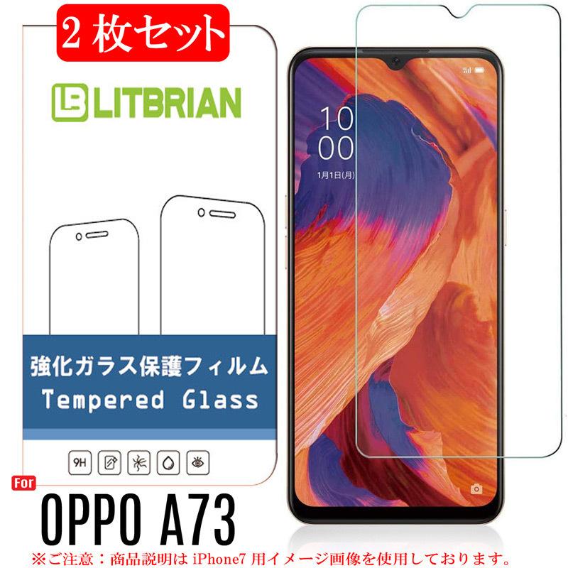 OPPO A 2枚セット A73 ガラスフィルム 旭硝子素材 プラズマ溶射 OPPO A 2枚セット A73 ガラスフィルム 旭硝子素材 プラズマ溶射
