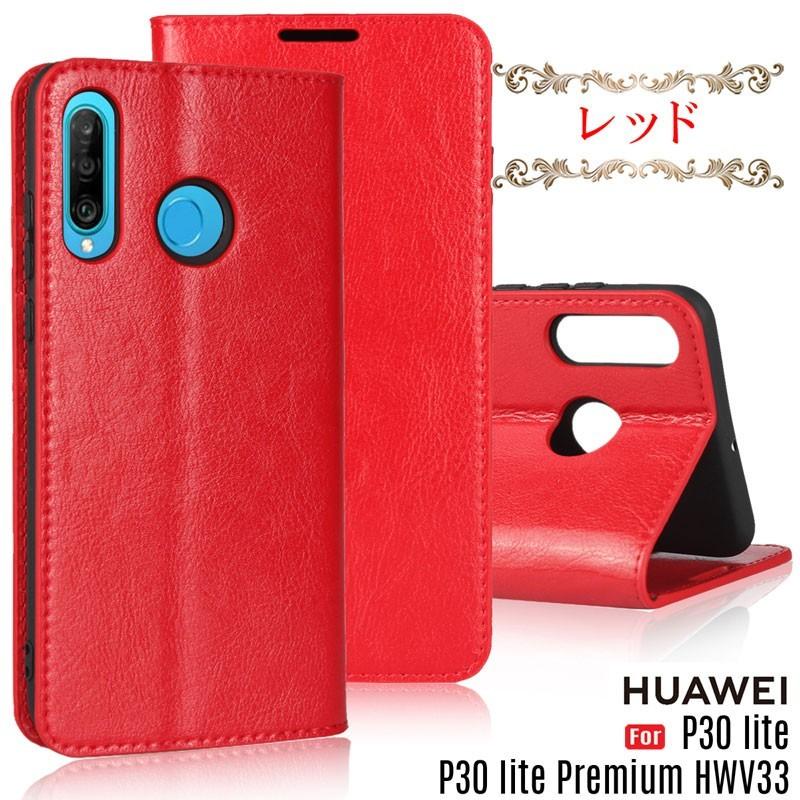 HUAWEI P30 lite Premium HWV33/HUAWEI ケース 手帳型 牛床革 高級感も 
