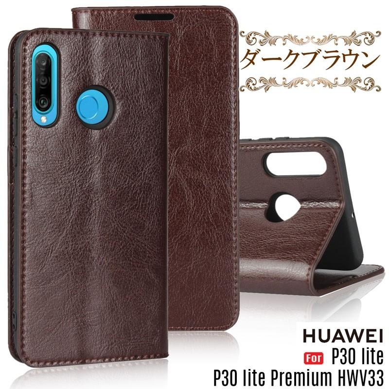 HUAWEI P30 lite Premium HWV33/HUAWEI P30 lite ケース 手帳型 牛床革 高級感も耐久性も高い 訳アリ｜lit｜17