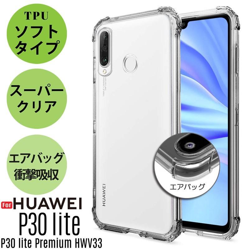 Ymobile Huawei P30 Lite ケース 背面 クリア Au Hwv33 カバー Tpu素材 軽量 薄型 耐摩擦 衝撃吸収 Hwv33 ケース P30lite 68 Litbrian 通販 Yahoo ショッピング
