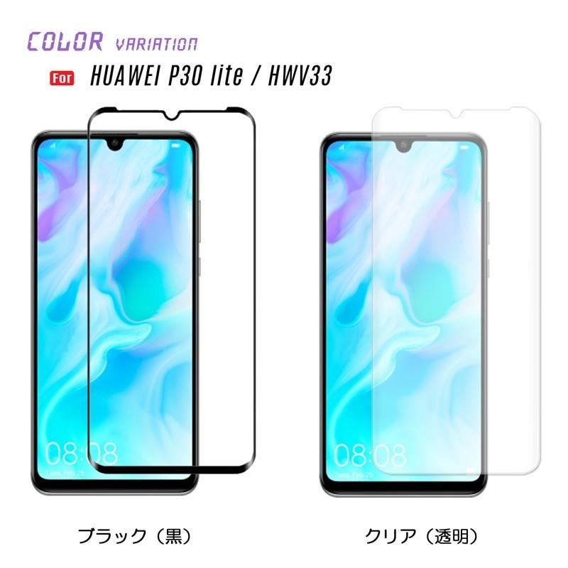 HUAWEI P30 lite ガラスフィルム 全面保護 HWV33 高透明 自動吸着 気泡
