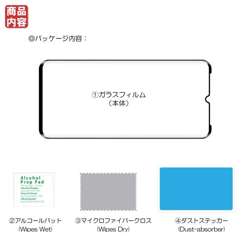 HUAWEI P30 lite ガラスフィルム 全面保護 HWV33 高透明 自動吸着 気泡