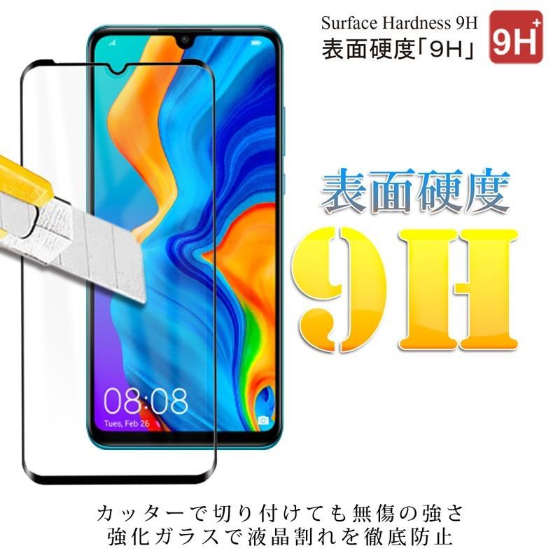 値段交渉可】ファーウェイ P30 本体（フィルム付）