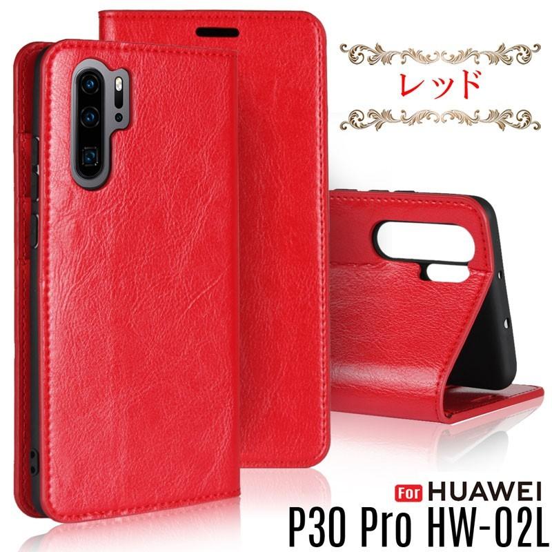 HUAWEI P30 Pro HW-02L 訳あり