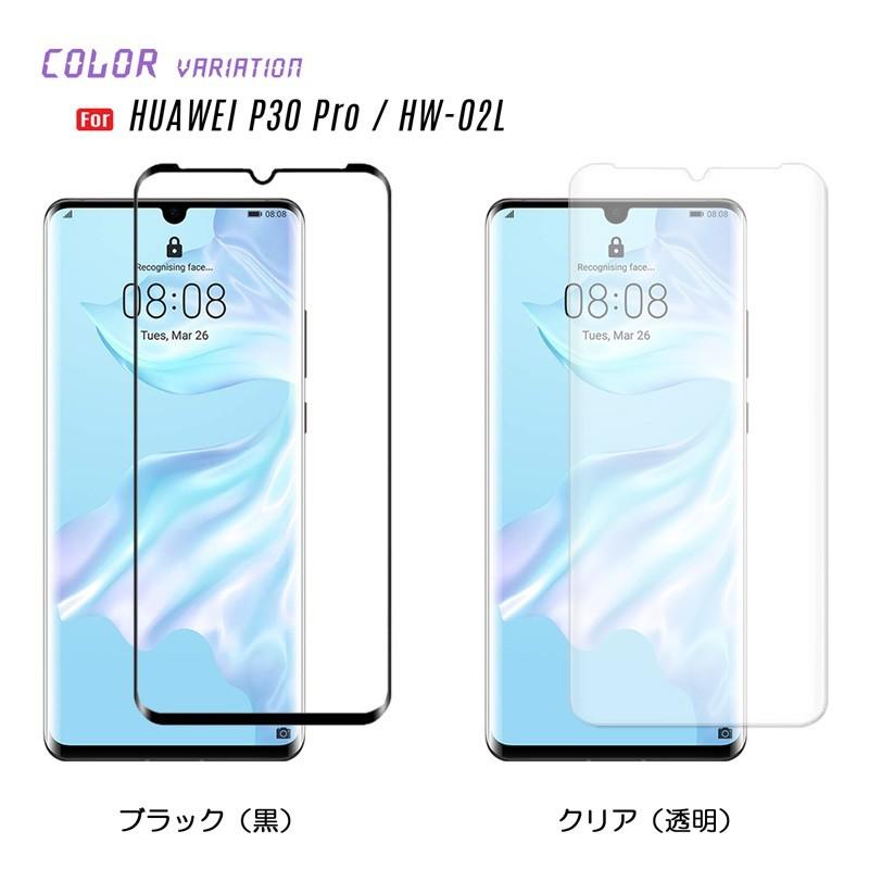 HUAWEI P30 Pro ガラスフィルム 3D全面保護 HW-02L ガラスフィルム 高透明 硬度9H 指紋軽減 飛散防止｜lit｜09