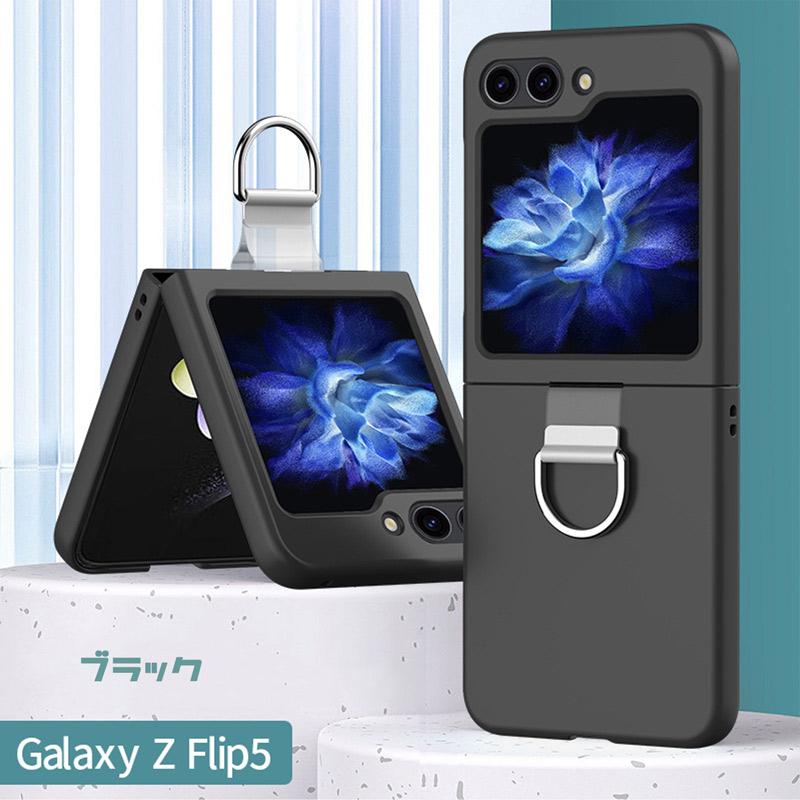 Galaxy Z Flip5 ケース リング付き 折り畳み可能 マットな質感 耐衝撃