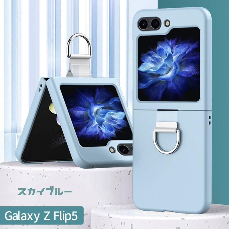 Galaxy Z Flip5 ケース リング付き 折り畳み可能 マットな質感