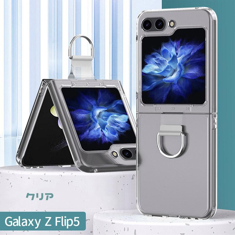 Galaxy Z Flip5 ケース リング付き 折り畳み可能 マットな質感 Galaxy Z Flip5 ケース リング付き 折り畳み可能 マットな質感
