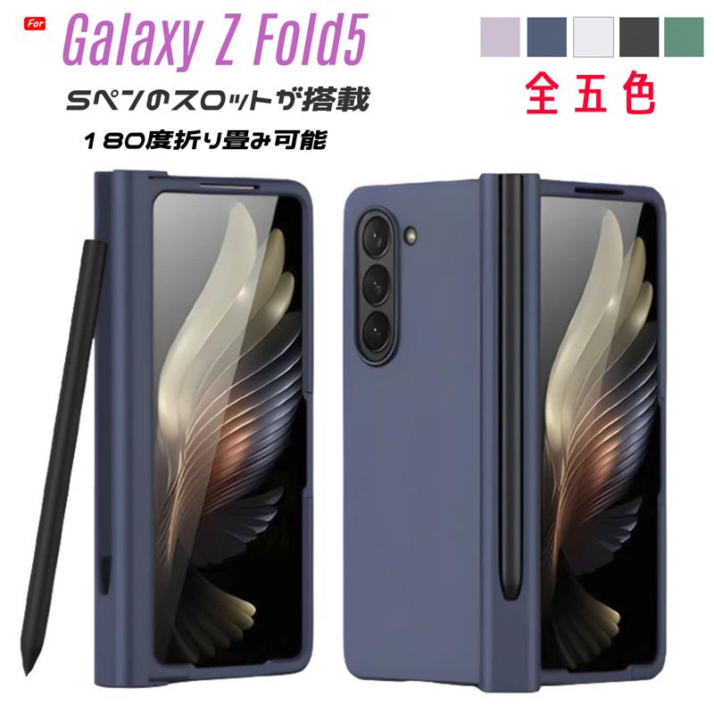 Galaxy Z Fold5 ケース 手帳型 180度折り畳み可能 Sペンスロット Galaxy Z Fold5 ケース 手帳型 180度折り畳み可能 Sペンスロット