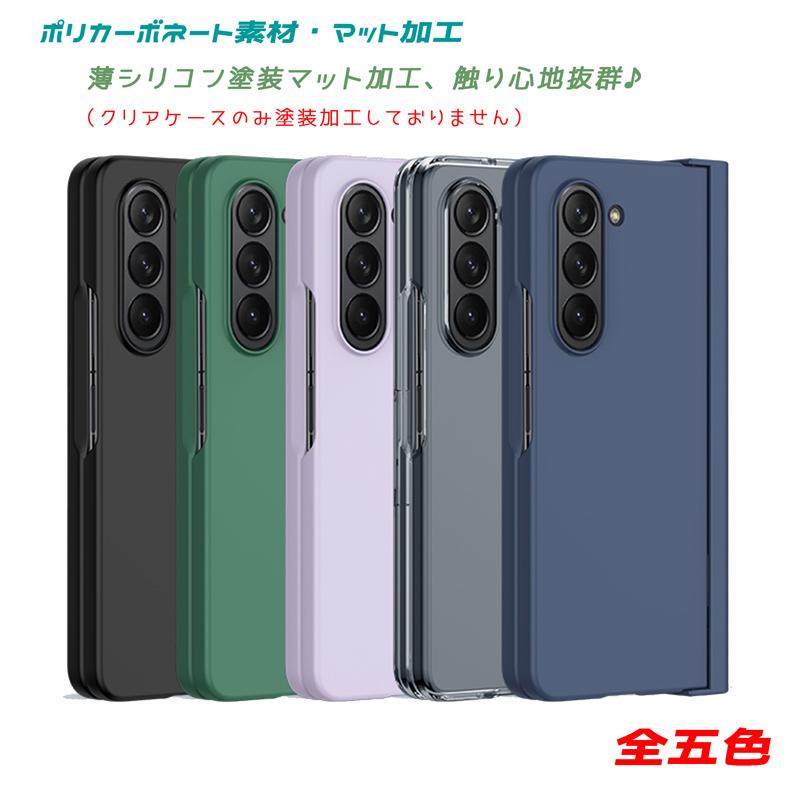Galaxy Z Fold5 ケース 手帳型 180度折り畳み可能 Sペンスロットが搭載