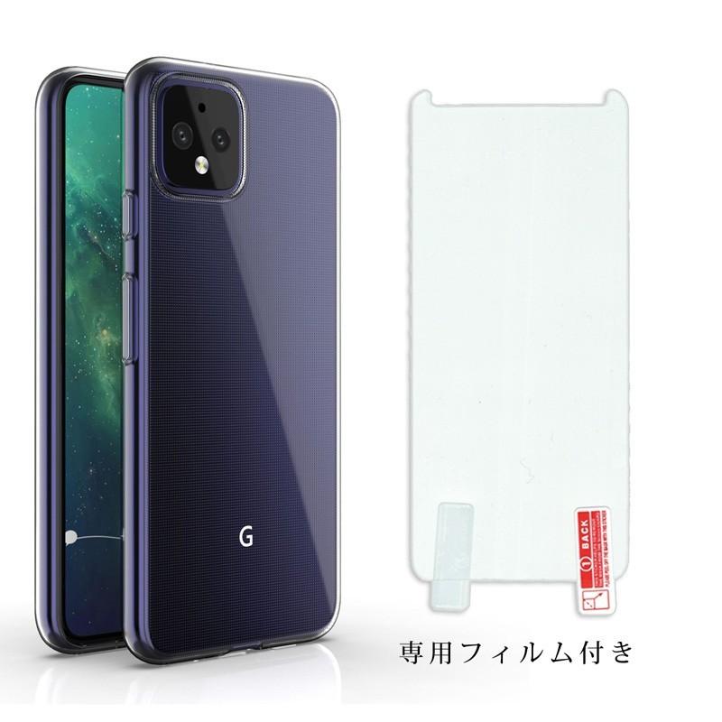 Google Pixel 液晶保護フィルム付 4 ケース 背面カバー クリア カバー 