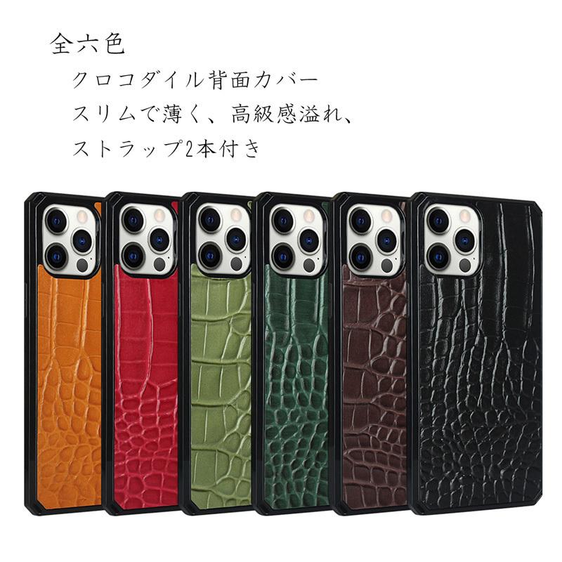 Google Pixel 5 ケース クロコダイル 背面カバー ストラップ ネックストラップ 2本付き 訳アリ商品 | iPhone 12 | 01