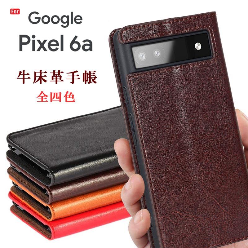 Google Pixel 6a ケース 手帳型 スマホケース 牛床革 高級感も耐久性も