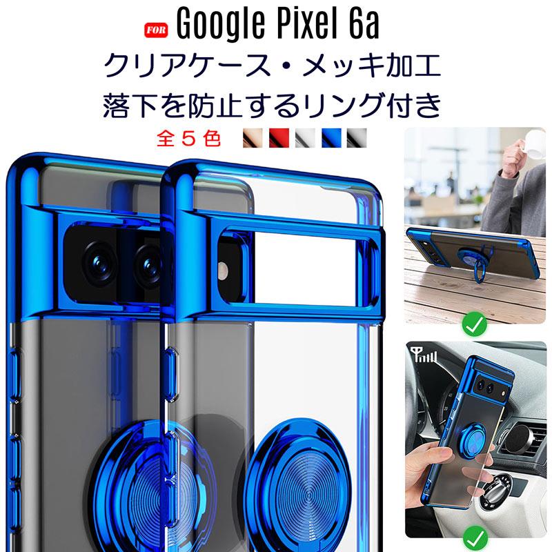 Google Pixel 6a ケース リング付き TPU クリア メッキ加工 耐衝撃