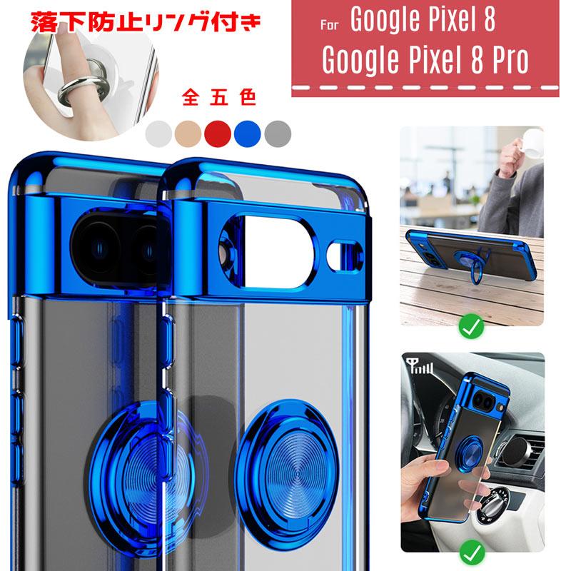Google Pixel 8 Pro ケース リング付き TPU クリア メッキ加工 Google Pixel 8 Pro ケース リング付き TPU クリア メッキ加工