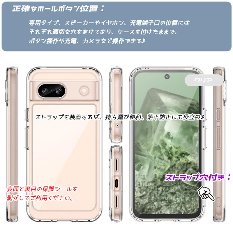 Google Pixel 8a ケース Google Pixel 8a バンパーケース PC背面 TPUバンパー 着脱簡単 耐衝撃 ストラップ穴付き 爆買 | Google Pixel | 08