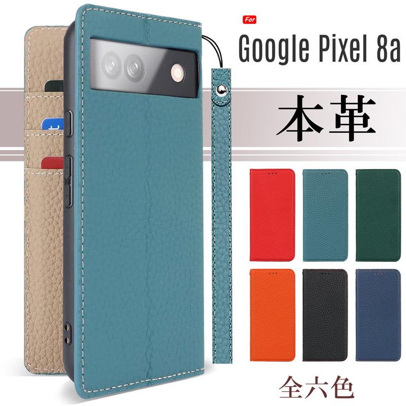 Google Pixel 本革 8a ケース 手帳型 カバー ベルト無しタイプ Google Pixel 本革 8a ケース 手帳型 カバー ベルト無しタイプ