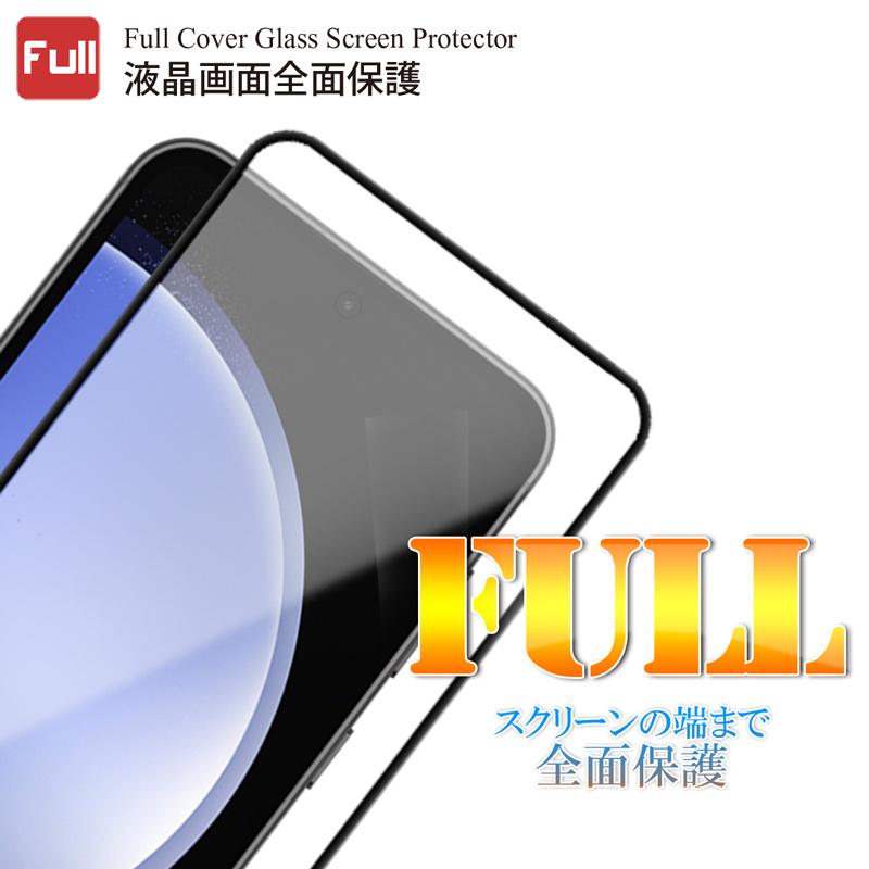 Google Pixel 2枚セット 全面保護 8a ガラスフィルム 黒フレーム 強化 