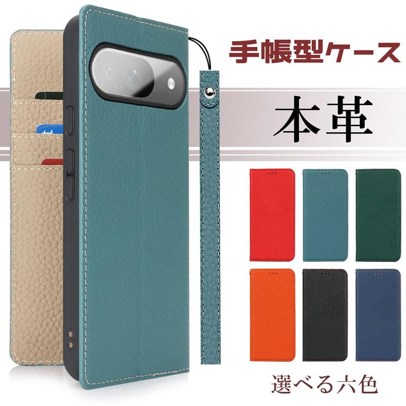 Google Pixel 本革 9 Pro/Pixel ケース 手帳型 財布型 耐衝撃 Google Pixel 本革 9 Pro/Pixel ケース 手帳型 財布型 耐衝撃