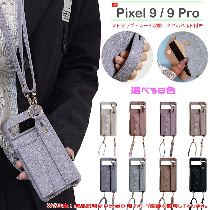 ケース Pro/Pixel 9 Pixel Google ケース49,500円相当！ 【新品正規品】ベルサーチ　スマホショルダーストラップ 背面 ショルダーストラップ 財布型 iPhoneアクセサリー