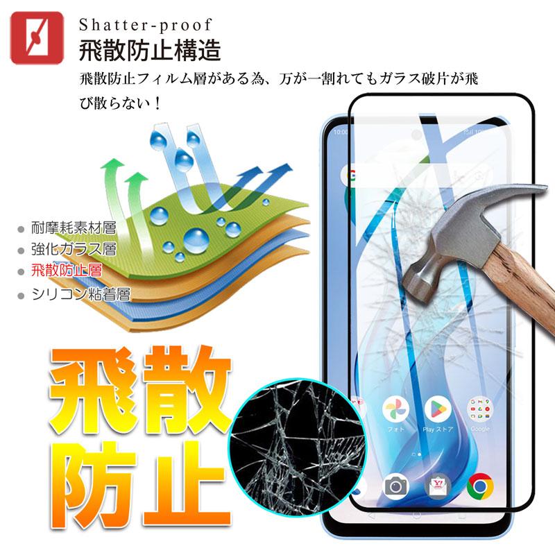 Google Pixel 9 全面保護 9a ガラスフィルム 黒フレーム 強化ガラス