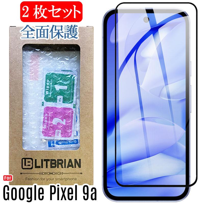 Google Pixel 9 2枚セット 全面保護 9a ガラスフィルム 黒フレーム 