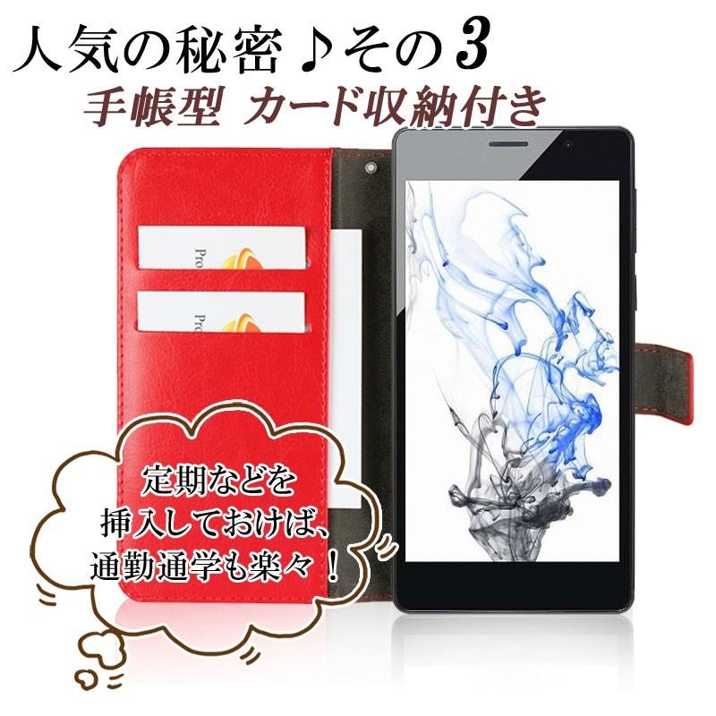 FREETEL（フリーテル） 訳あり特価9色 FREETEL Priori 3S LTE ケース