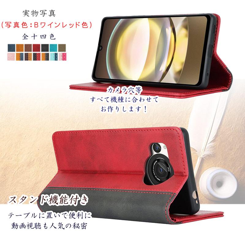 SHARP AQUOS R8 ケース付き sim フリー AQUOS R8 ケース 手帳型 KFレザー アクオスR8 カバー aquosR8