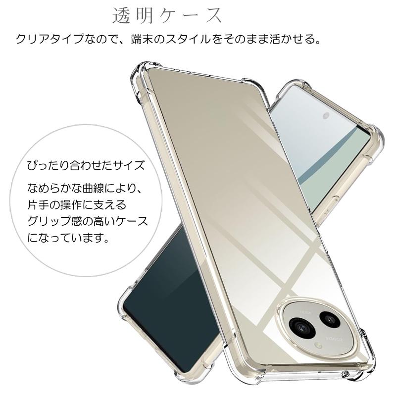 AQUOS R R9 ケース クリア カバー 背面 手触りの良いTPU素材 AQUOS R R9 ケース クリア カバー 背面 手触りの良いTPU素材