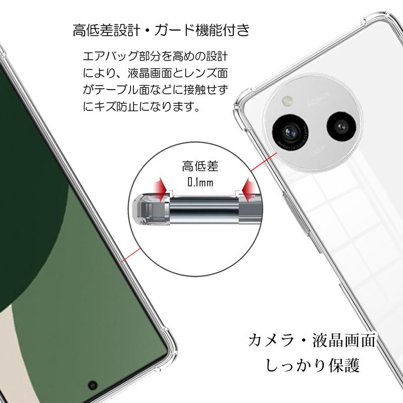 AQUOS R R9 ケース クリア カバー 背面 手触りの良いTPU素材