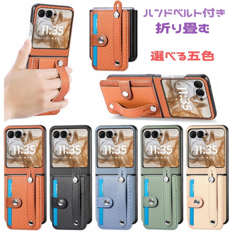 razr 5G motorola Razr60s/Razr60d M-51F/razr50s/razr50d M-51E