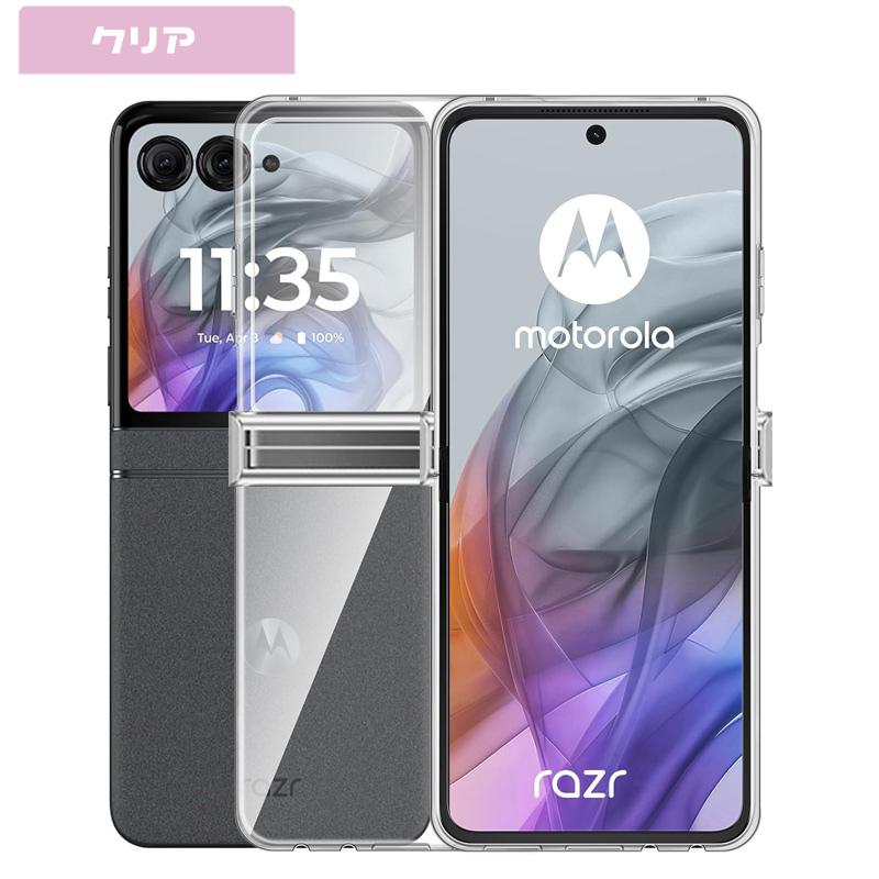 razr 5G ヒンジ保護 motorola 50 ultra ケース ストラップ穴付き 