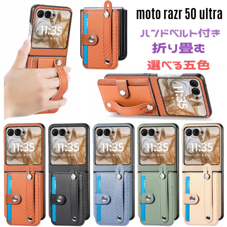 razr 5G motorola 50 ultra ケース 炭素繊維調レザー+PC 2層構造