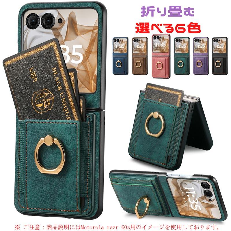 motorola razr 60 ultra ケース スエード調レザー+PC 2層構造