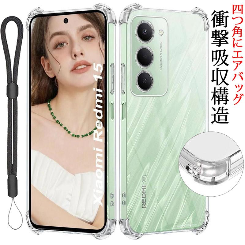 Redmi 15 5G ケース クリア 背面カバー 四つ角にエアバッグ設計 衝撃