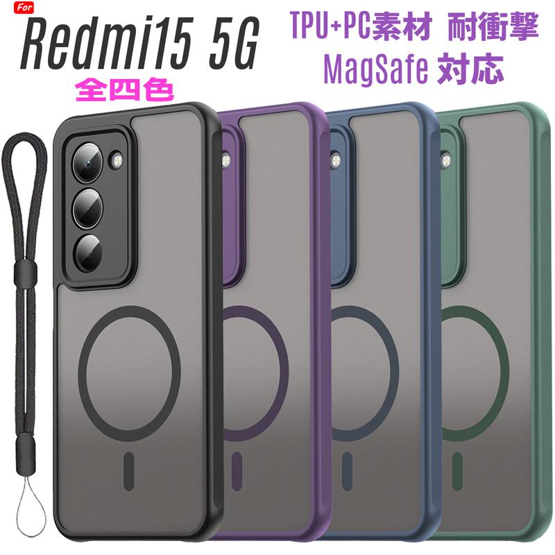 【新品同様】Xiaomi Redmi15 5G マグセーフケース+リング付 Redmi 15 5G ケース MagSafe対応 TPU+PC素材 PC背面 耐衝撃 TPU