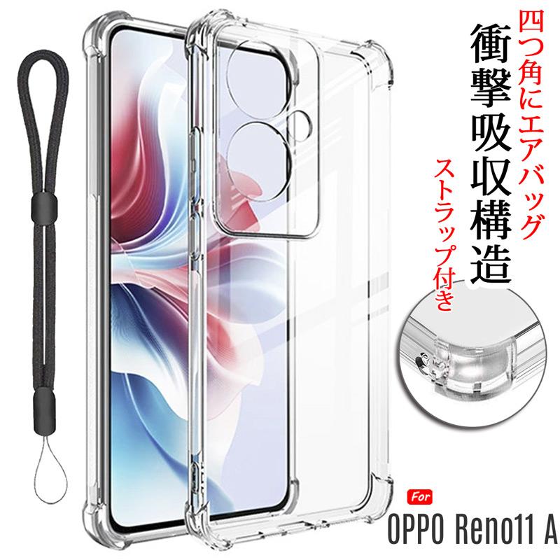 Reno OPPO Reno11 A ケース クリア カバー 背面 手触りの良いTPU素材