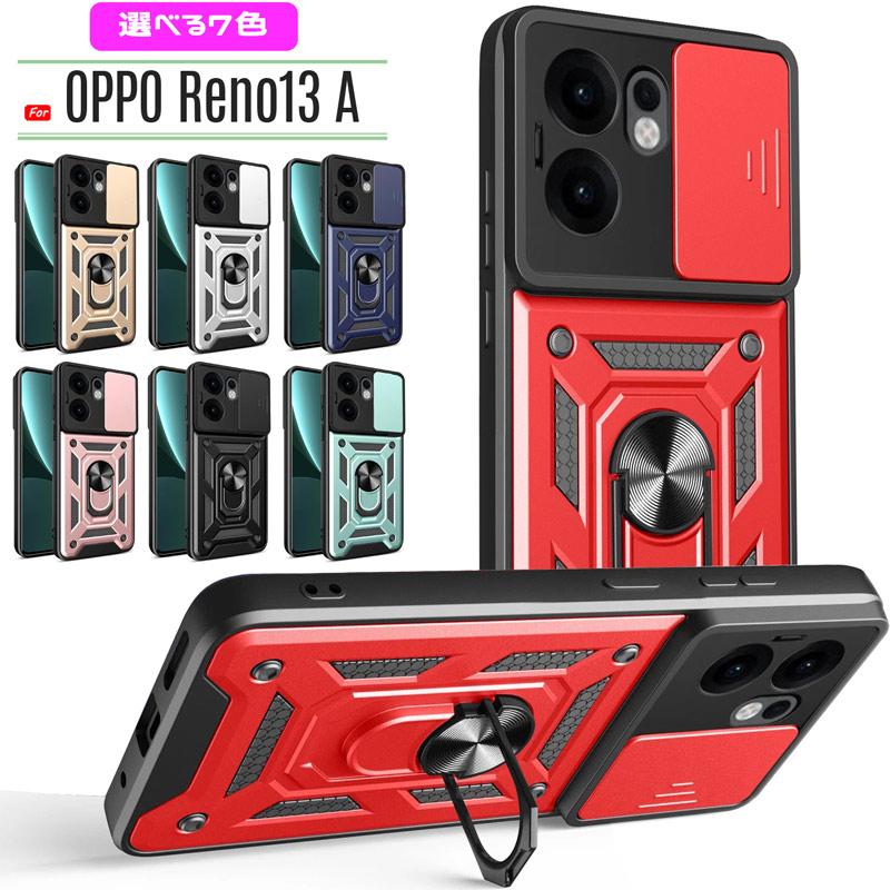 Reno OPPO Reno13 A ケース PC+TPU 2層構造 ハイブリッドによる耐衝撃
