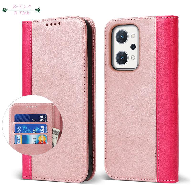 Reno OPPO Reno9 A/OPPO Reno7 A ケース 手帳型 共用 ベルトレス