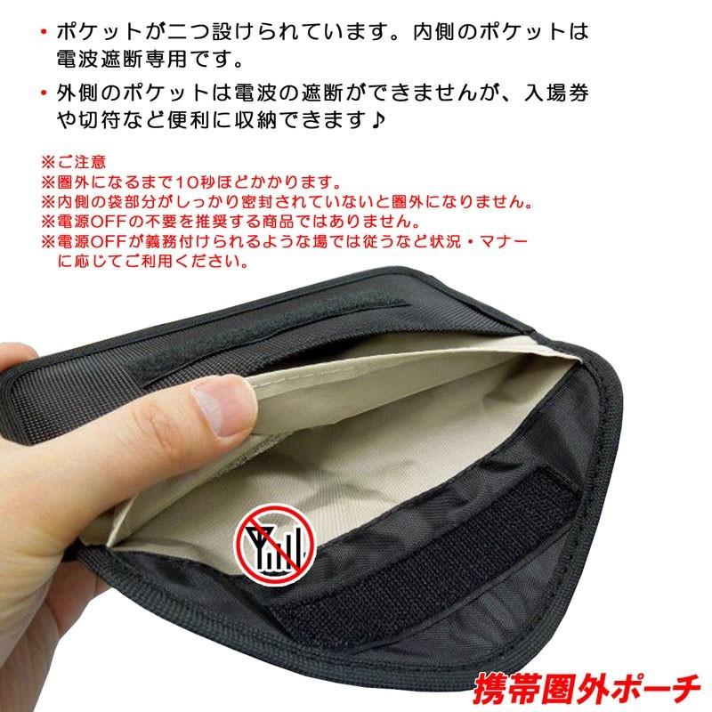 在庫処分 スマホの電波遮断ポーチ 携帯圏外ポーチ スマホ Iphone 対応 公共施設 電車 映画館 病院などで Wi Fi Bluetooth Gps Rspouch 1 Litbrian 通販 Yahoo ショッピング