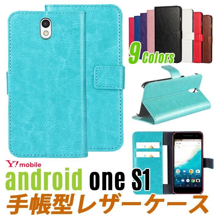 9色レザー Ymobile android One S1 ケース 手帳型 android One S1 手帳型 ケース android one s1  カバーY!mobile (ワイモバイル） :S1-7:LITBRIAN - 通販 - Yahoo!ショッピング