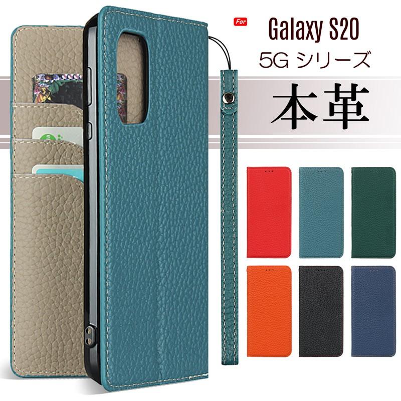 本革 Galaxy S20 Ultra 5G Galaxy S20+ 5G Galaxy S20 5G ケース 手帳