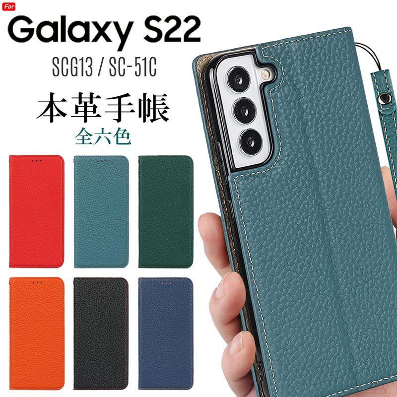 Galaxy S 本革 S22 ケース 手帳型 スマホケース ストラップ付き Galaxy S 本革 S22 ケース 手帳型 スマホケース ストラップ付き