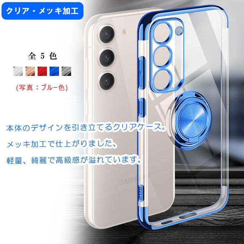 Galaxy S S23 ケース リング付き TPU クリア メッキ加工 耐衝撃