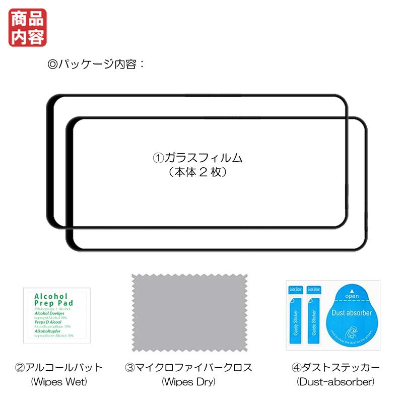 Galaxy S 2枚セット S23 FE ガラスフィルム 全面吸着 液晶保護 Galaxy S 2枚セット S23 FE ガラスフィルム 全面吸着 液晶保護