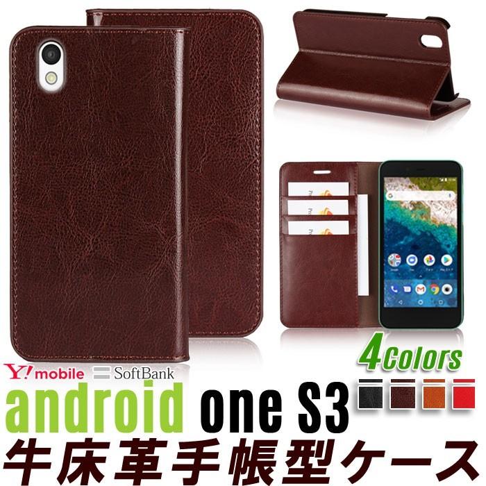 Android One S3 手帳型 レザー ケース スマホ カバー androidone スマホケース アンドロイドワン Y!mobile 牛床革｜lit