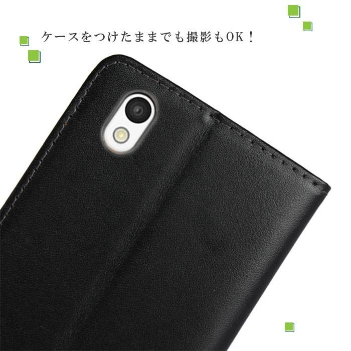 訳あり 在庫処分 Android One S3 ケース 手帳型 スマホケース レザー カバー アンドロイドワン | AQUOS | 05