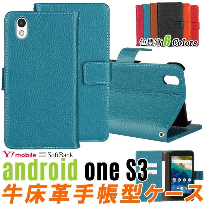 Android One S3 ケース 手帳型 Android One S3 手帳型 ケース カバー 牛床革 訳アリ商品 | 富士通