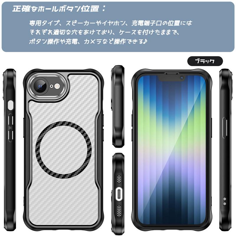 iPhone SE 第3世代 第2世代 ケース MagSafe対応 カーボン調PC背面 耐衝撃 TPUバンパー 着脱簡単 マット仕上 指紋防止 落下防止ストラップ付き 爆買 | iPhone SE（第3世代） | 09